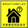高住企画室ロゴ.jpg